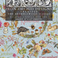 A flat lay of a transfer paper sheet featuring autumn and woodland illustrations, labeled 'IOD Iron Orchid Designs Transfer The Bramblewood Diaries' with months October, November, and December visible. From Iron Orchid Designs