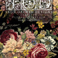 Subtlety coloured flowers on Iron Orchid Designs Floral Anthology Transfer front of packet